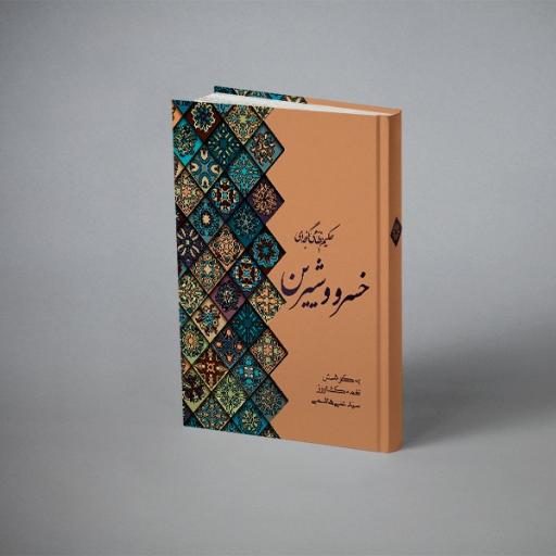 عکس انتشارات پارسیان البرز