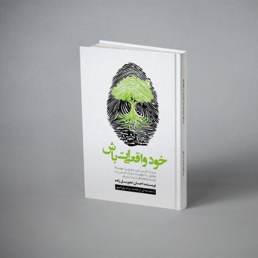 عکس انتشارات پارسیان البرز