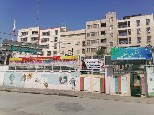 عکس مدرسه و کودکستان پرسشگران خلاق
