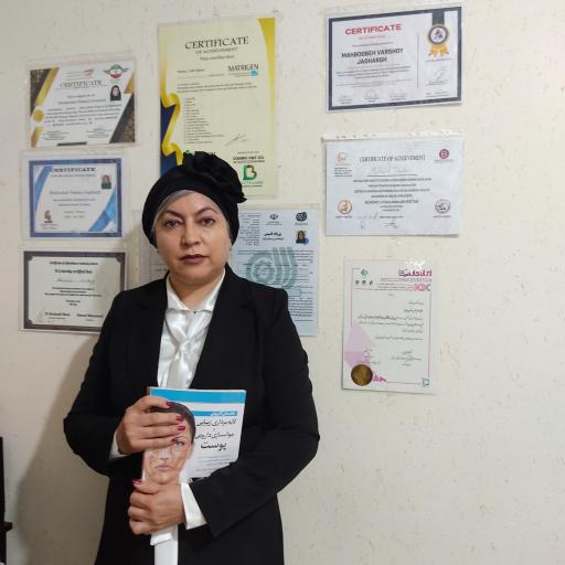 عکس آموزشگاه مراقبت و زیبایی محبوبه ورشوی