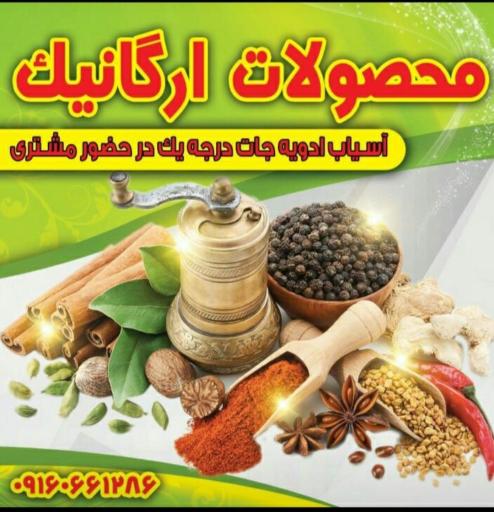 عکس عطاری ولیعصر