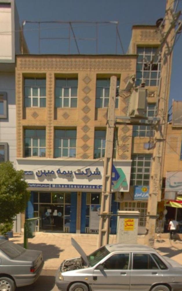 عکس شرکت بیمه میهن