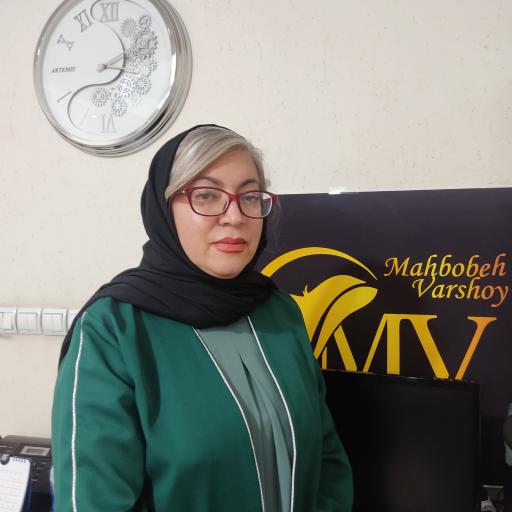 آموزشگاه مراقبت و زیبایی محبوبه ورشوی