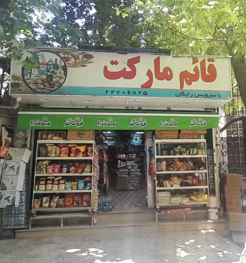عکس قائم مارکت