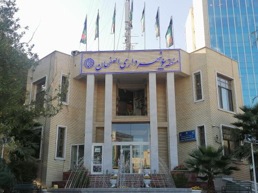 عکس شهرداری منطقه 6 اصفهان