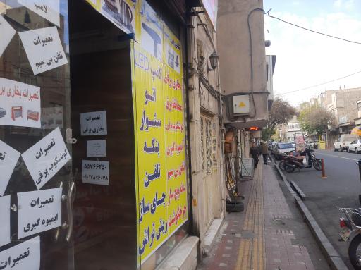 عکس تعمیرگاه لوازم خانگی هوم