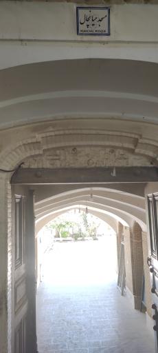 عکس ورودی بازار بزرگ کاشان 