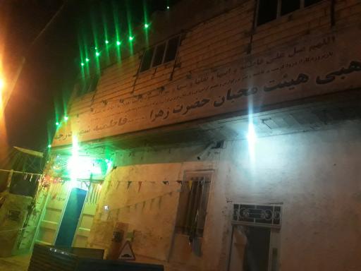 عکس فاطمیه درچه