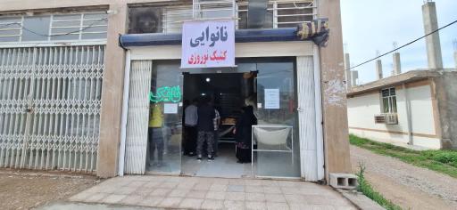 عکس نانوایی لواش نانک