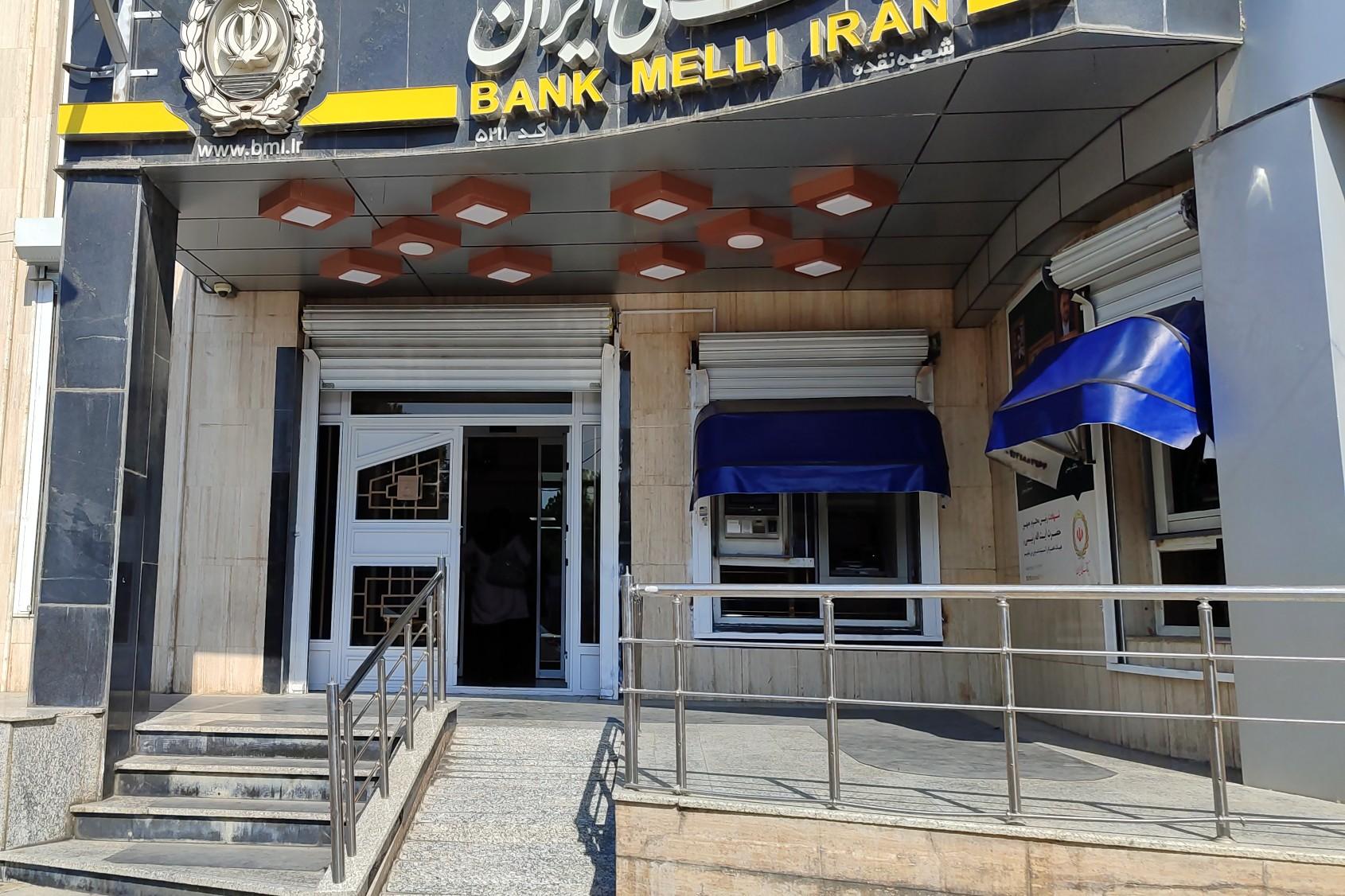 عکس خودپرداز بانک ملی