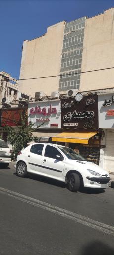 عکس داروخانه زهرا عزیزی