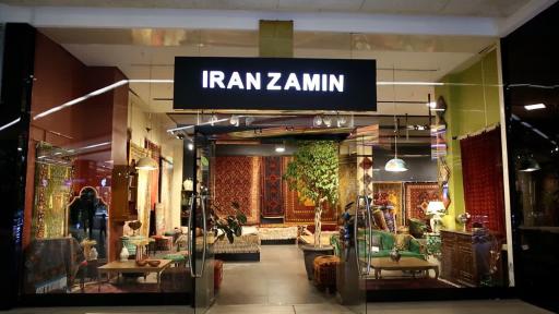 عکس گالری فرش ایران زمین 