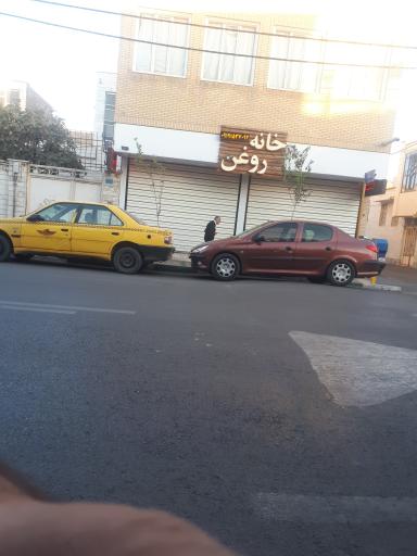 عکس خانه روغن