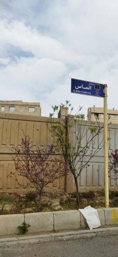 عکس مجتمع مسکونی الماس