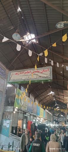 حرم مطهر امامزاده زید علیه السلام