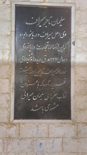 عکس پارک ساحلی سیراف