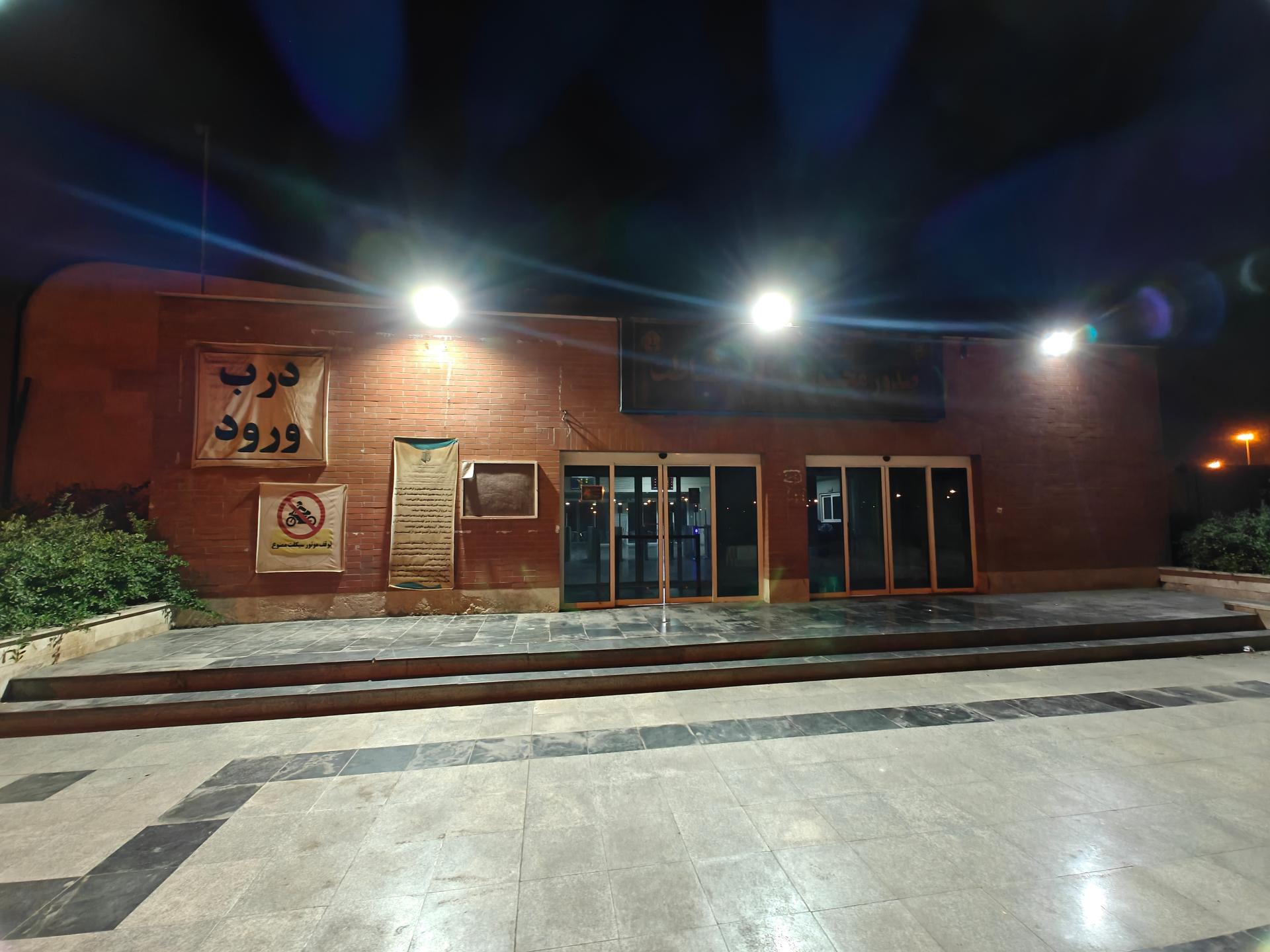 عکس درب ورودی سواری شهيد رجایی