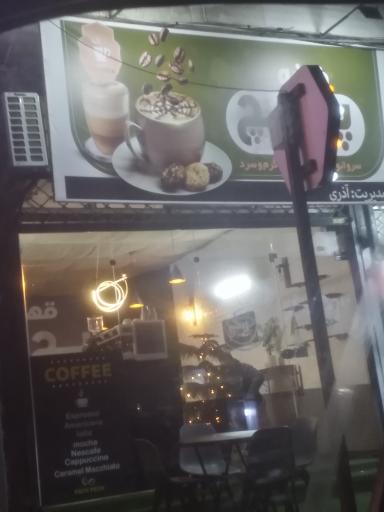 عکس کافه پج پچ 