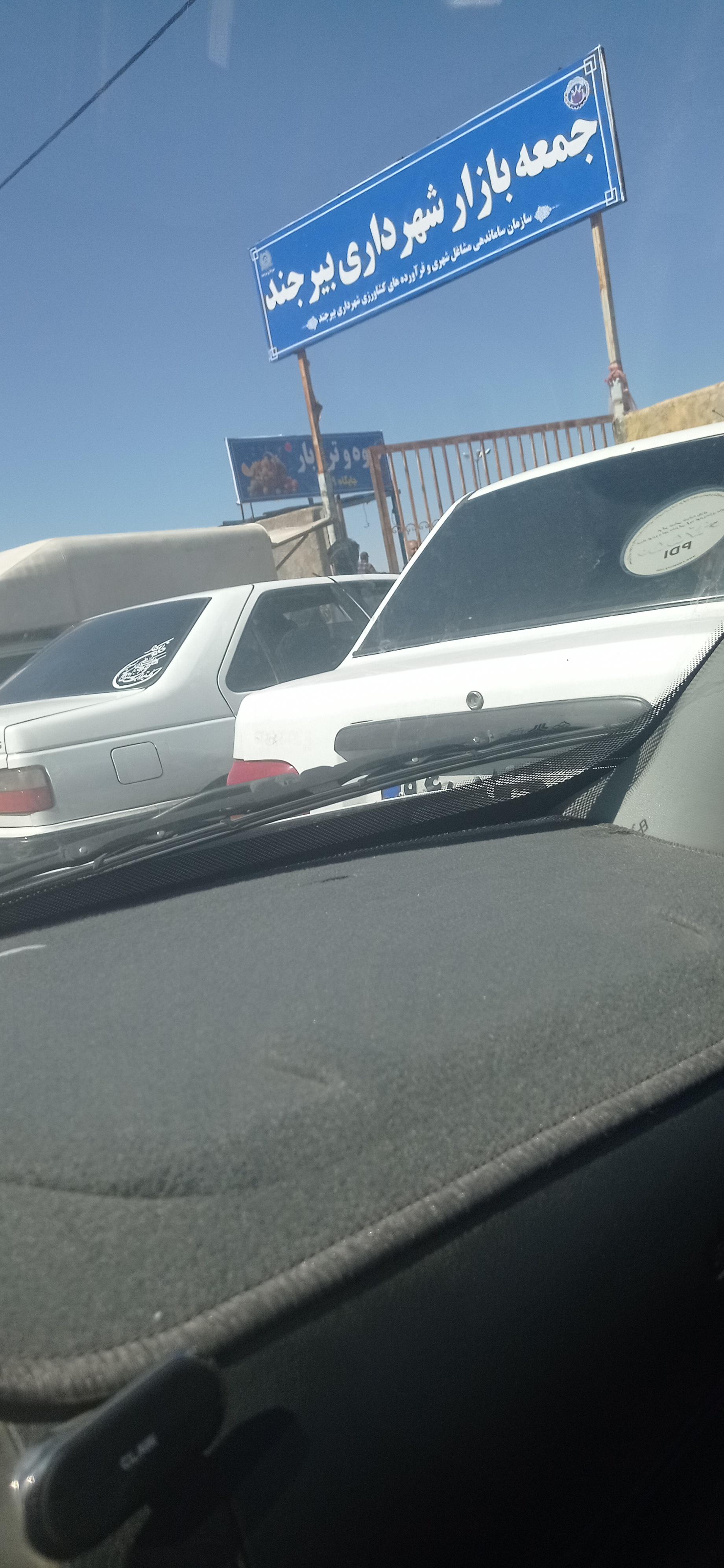 عکس جمعه بازار 