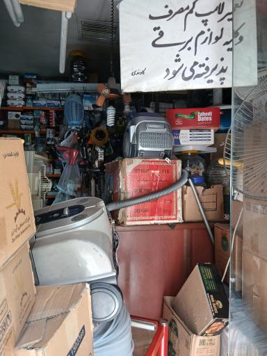 الکتریکی توحید ( کاوندی )