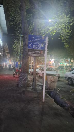 بازارچه نعلبندان