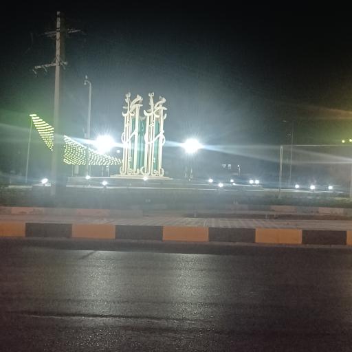 عکس میدان بقیه الله