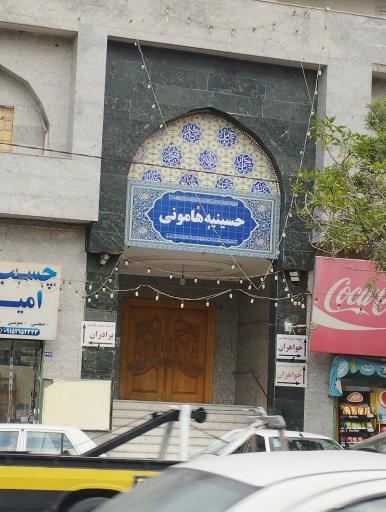 عکس حسینیه هامونی(مسجدالله اکبر)