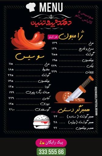 عکس دهکده پروتئین اصفهان