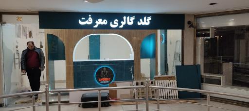 عکس تابلوسازی سهند