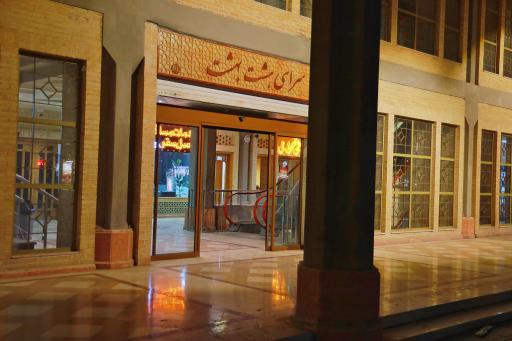 آژانس مسافرتی فصل سفر اصفهان