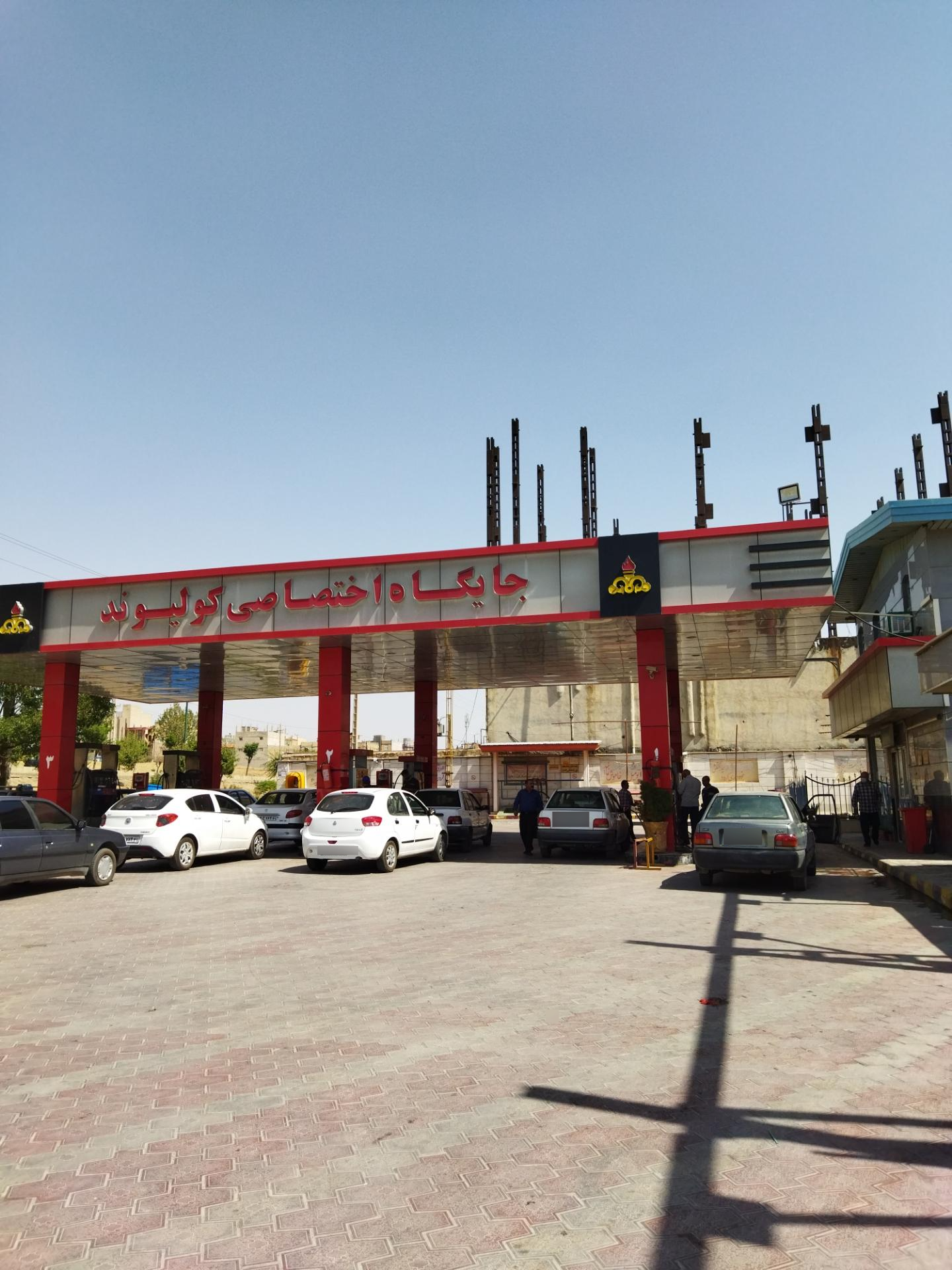 عکس پمپ بنزین کولیوند