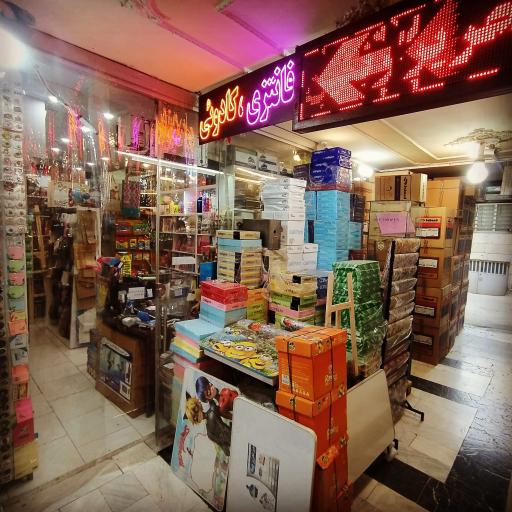 عکس تحریر رنگین