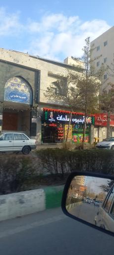 عکس حسینیه هامونی(مسجدالله اکبر)