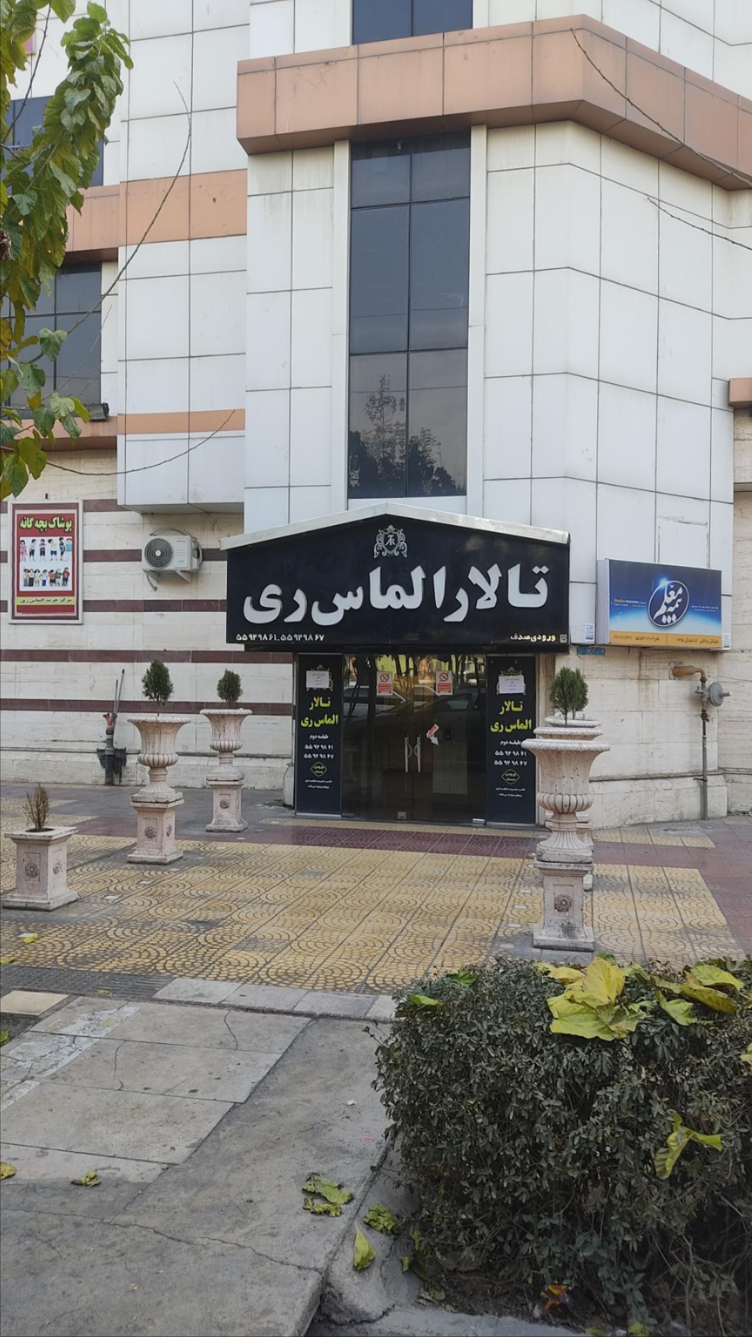 عکس تالار الماس ری