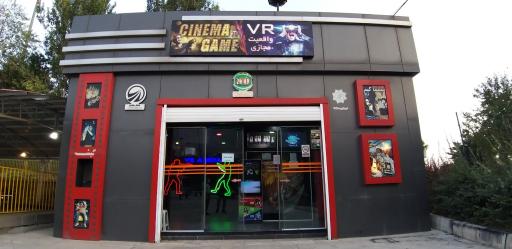 عکس سینما 7 بعدی پارک پرواز