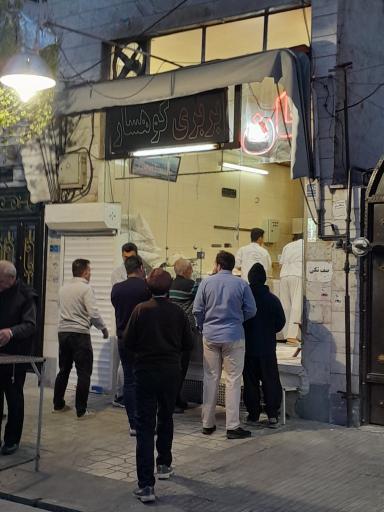 عکس نانوایی بربری کوهسار