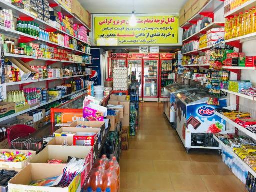 عکس سوپرمارکت دهکده