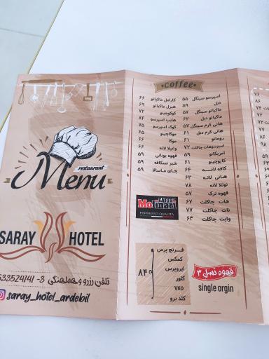 عکس هتل سارای