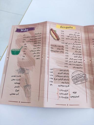 عکس هتل سارای