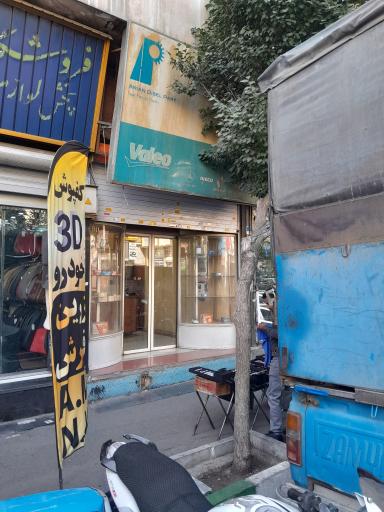 عکس آریان دیزل پارت