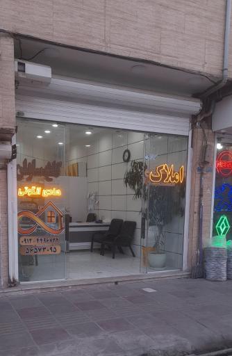 عکس املاک کاخ سازان