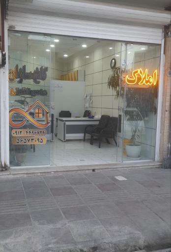 عکس املاک کاخ سازان