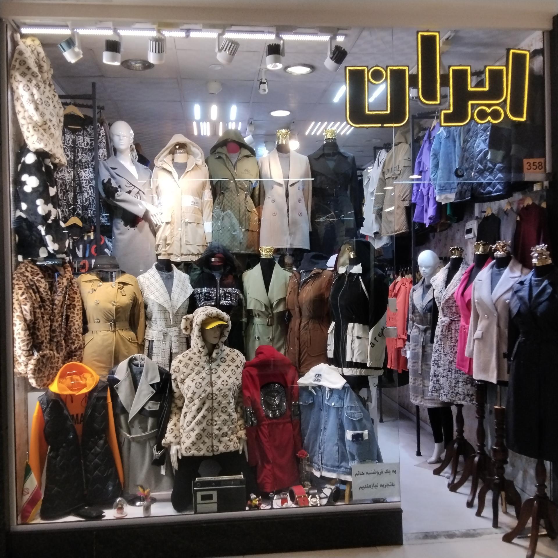 عکس پوشاک ایران