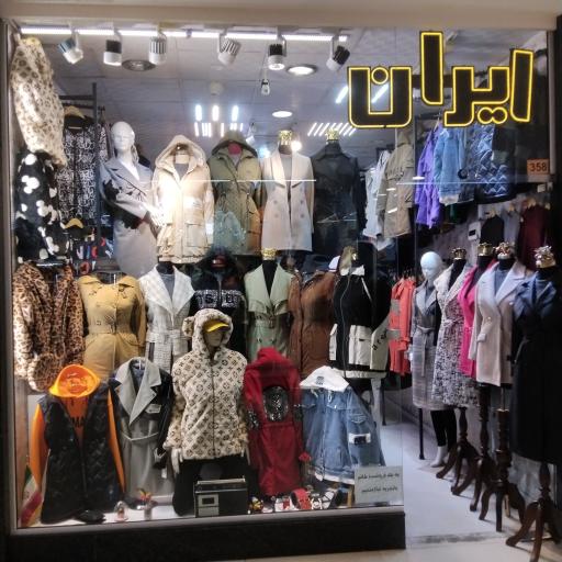 عکس پوشاک ایران