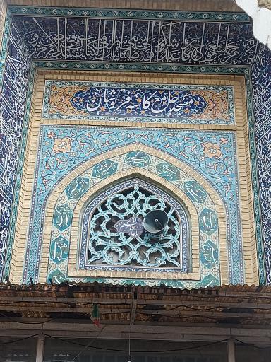 عکس مسجد کاسه فروشان