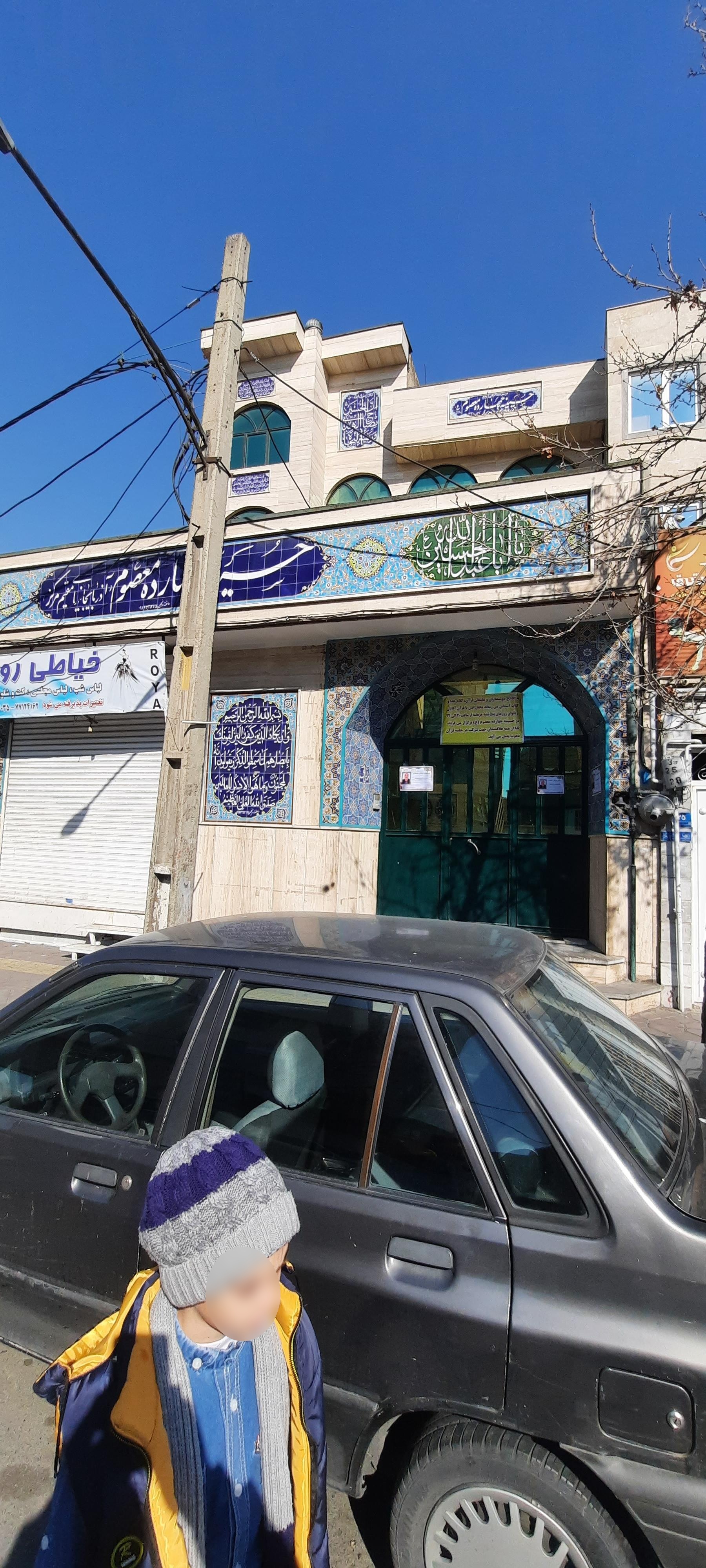 عکس حسینیه 14 معصوم