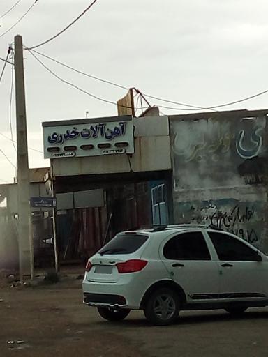 عکس آهن فروشی خدری