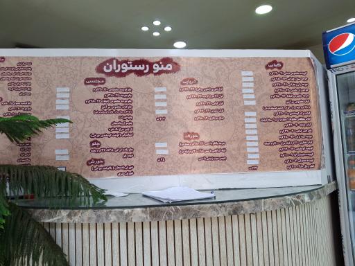 عکس رستوران اریکه