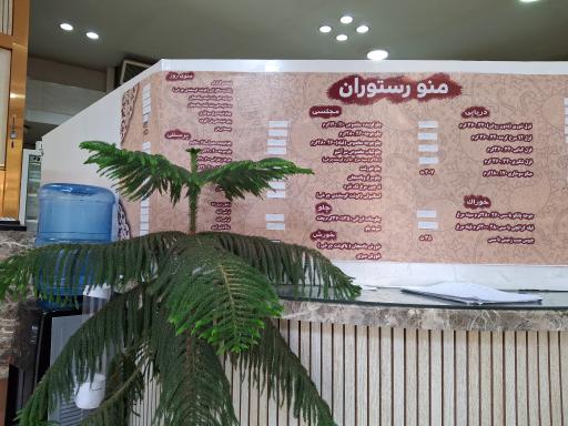 عکس رستوران اریکه