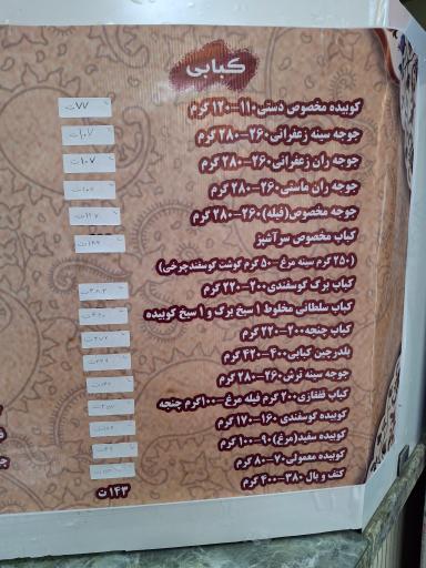 عکس رستوران اریکه